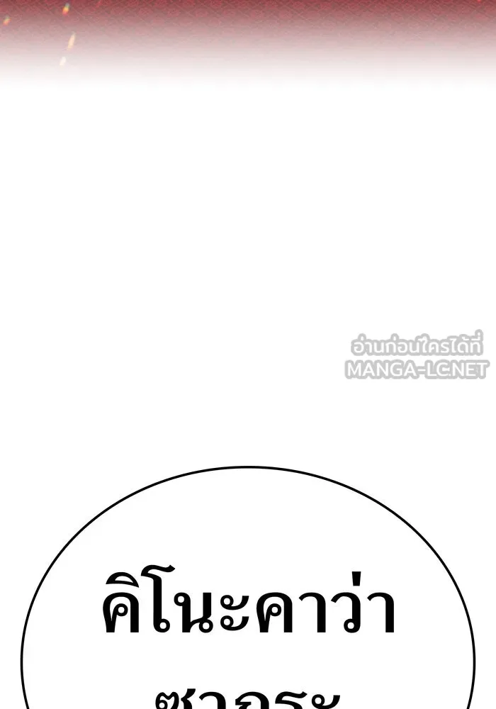 เพลเยอร์เลือดเทวะ ตอนที่ 113 เพื่อชัยชนะ รูปที่ 183