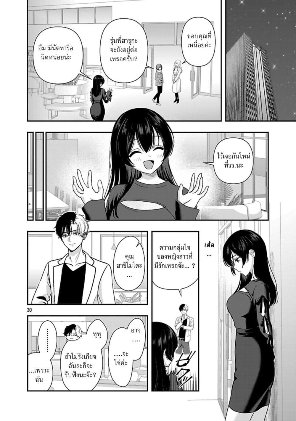 Manga-lc-com อ่านมังงะ อ่านการ์ตูน ออนไลน์ ฟรี Shitsuren Shita Node Vtuber Hajimeta ตอนที่ 1 2 3 4 5 6 7 8 9 10 11 12 13 14 ฟรี ไม่มีโฆษณา Manga-lc - อ่าน มังงะ อ่าน การ์ตูน ออนไลน์ อ่านมังงะ ฟรี