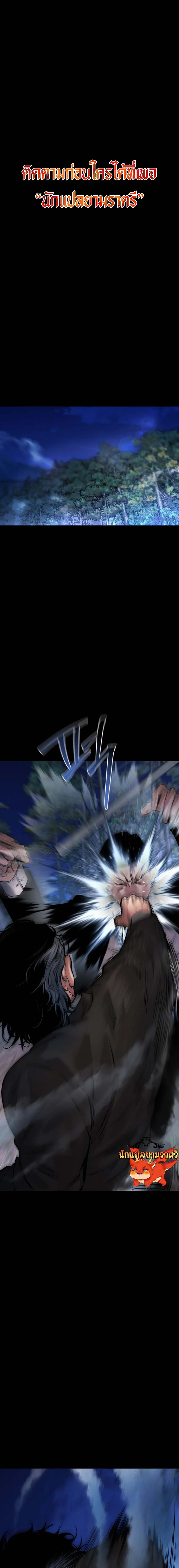 Blade of Retribution ดาบแห_งการลงท_ณฑ_ ตอนที่ ตอนที่ 25 รูปที่ 1