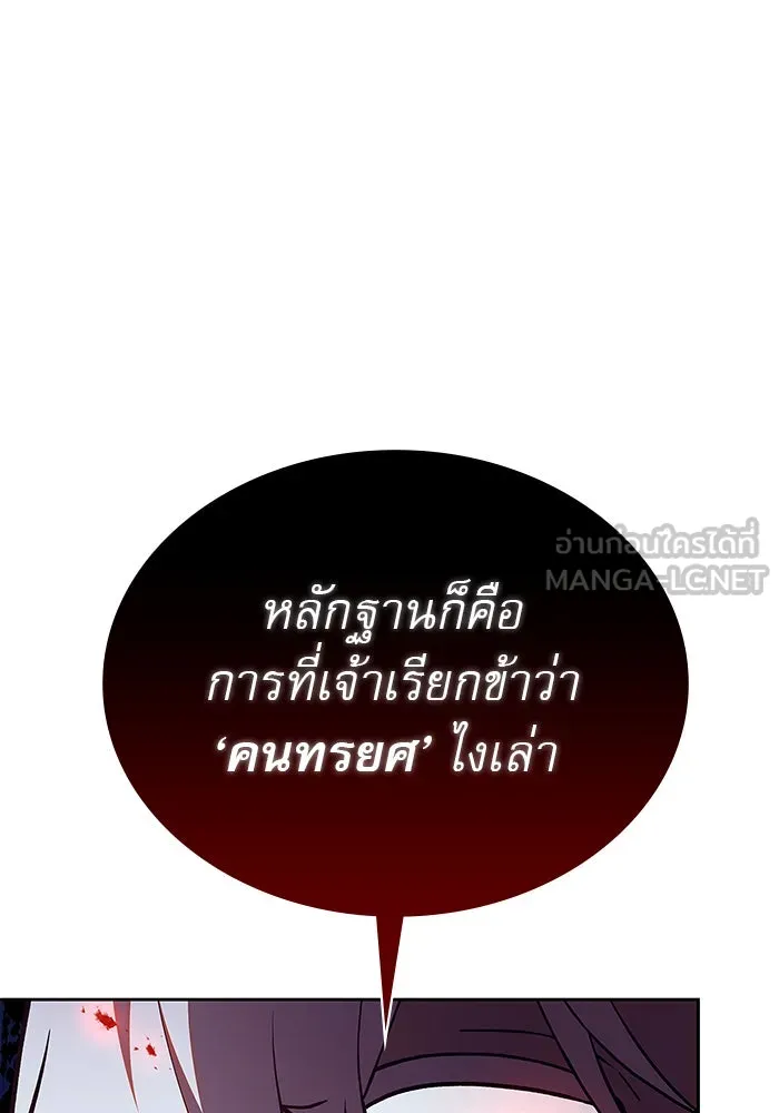 ผมไม่ได้เก่งอย่างที่คิด ตอนที่ 7 รูปที่ 120