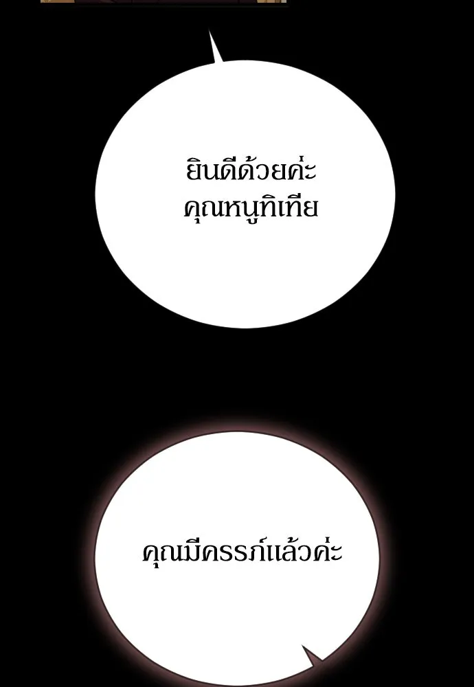 หมาป่าคู่เคียงบัลลังก์ ตอนที่ 23 รูปที่ 8