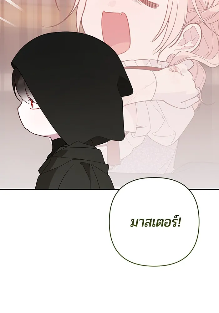 หนูน้อยทรราช ตอนที่ 77 รูปที่ 104