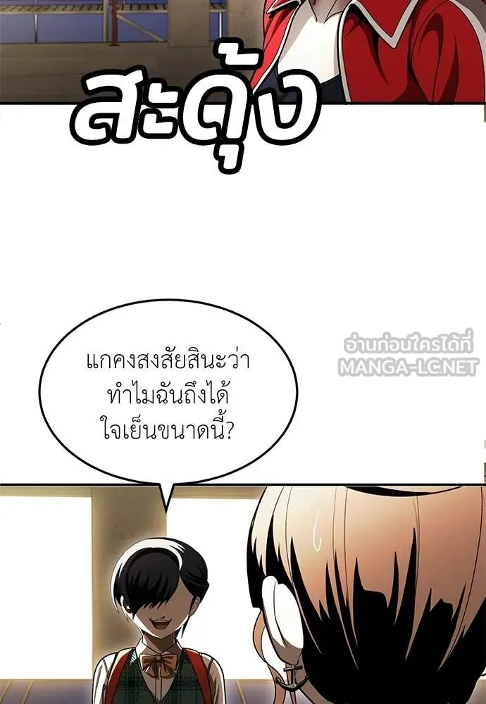 สนามเด็กล่า ตอนที่ 73 รูปที่ 199