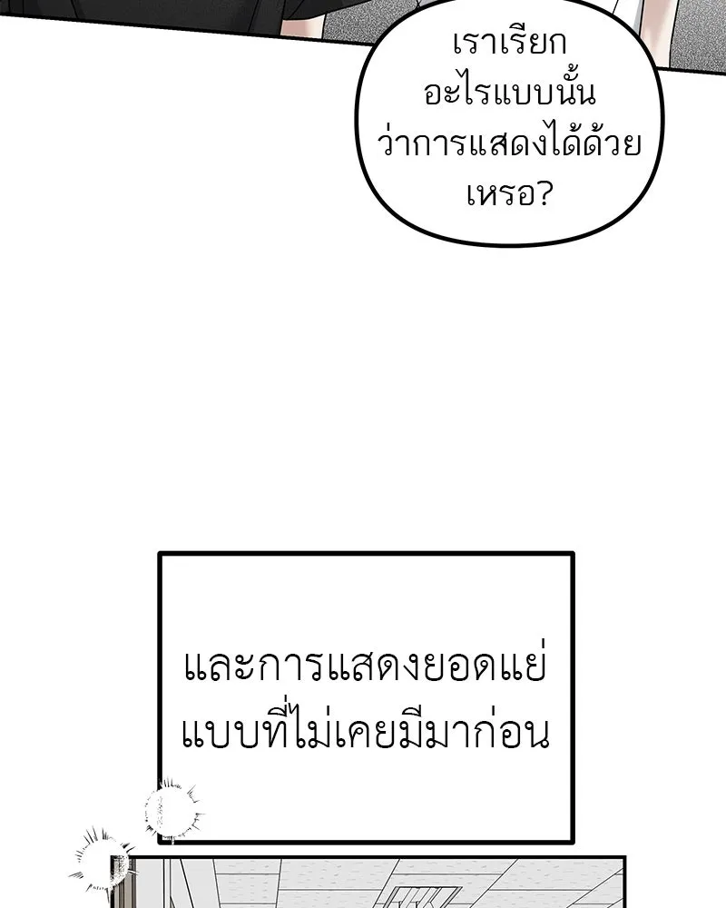 สี่สาวชาวกี ตอนที่ 15 ชมรมละคร (3) รูปที่ 122