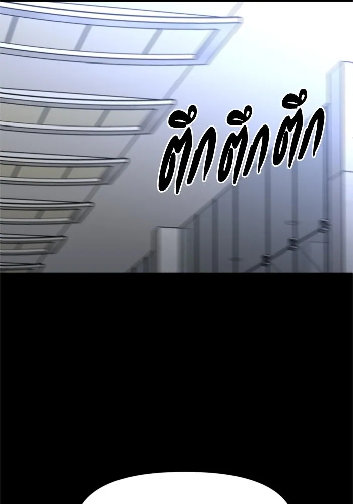 อดีตบอสหอคอย ตอนที่ 89 รูปที่ 10