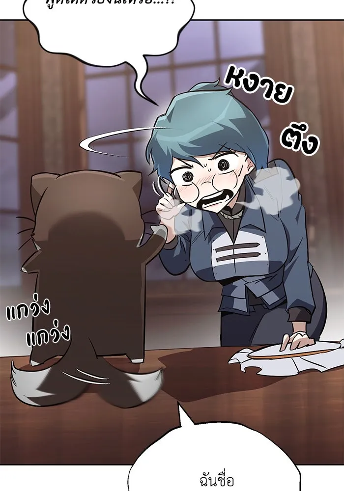 ชีวิตพลิกผันของลอร์ดผู้เกียจคร้าน ตอนที่ 88 เข้าร่วมกองทัพสำรวจ รูปที่ 89