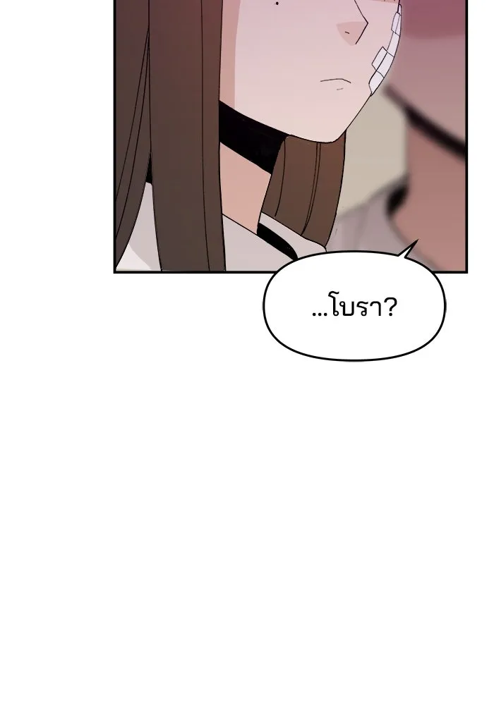 ห้องเรียนสาวแสบ ตอนที่ 63 รูปที่ 58