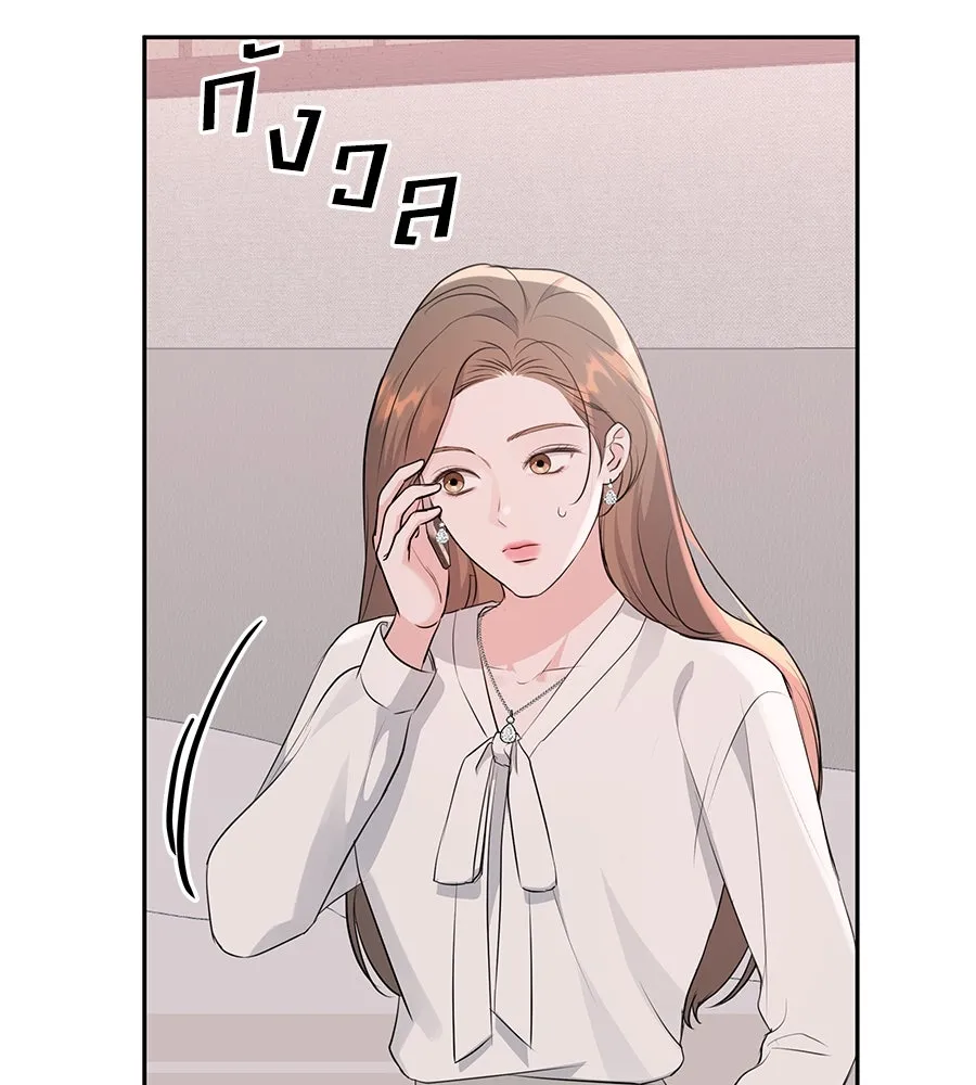 คิมหันต์นิรันดร ตอนที่ 12 รูปที่ 91