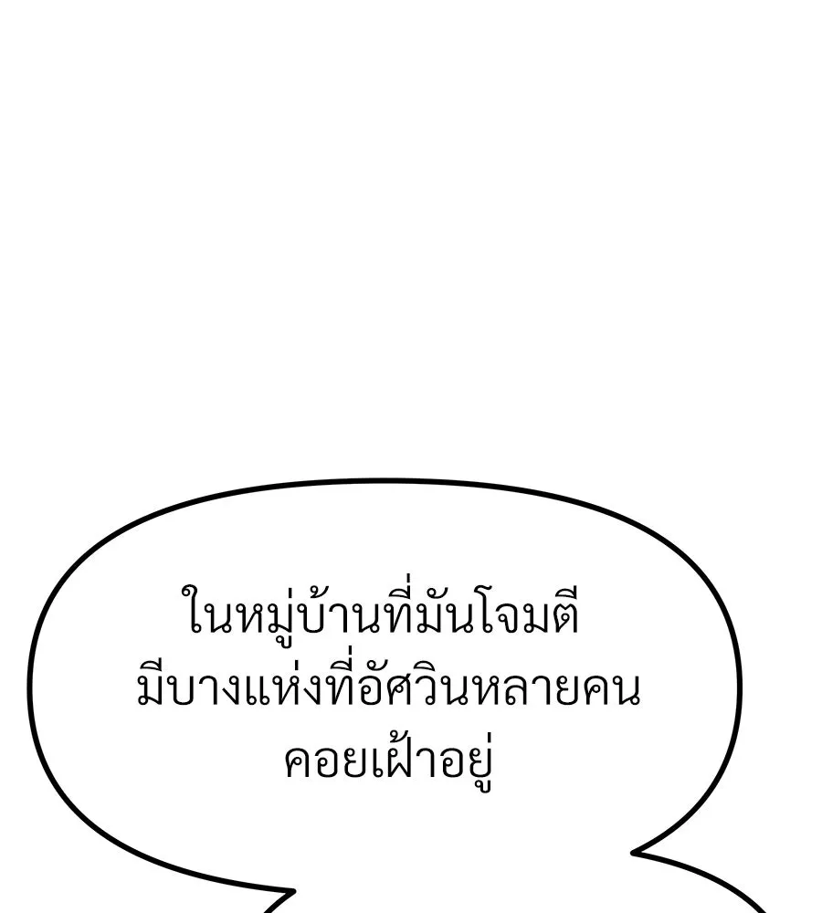 จอมเวทคนเลี้ยงแกะ ตอนที่ 16 รูปที่ 133