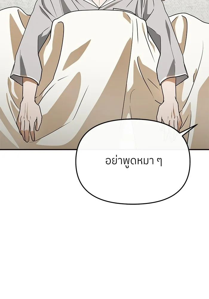 ย้อนเวลามาเป็นมักเน่ ตอนที่ 81 รูปที่ 7