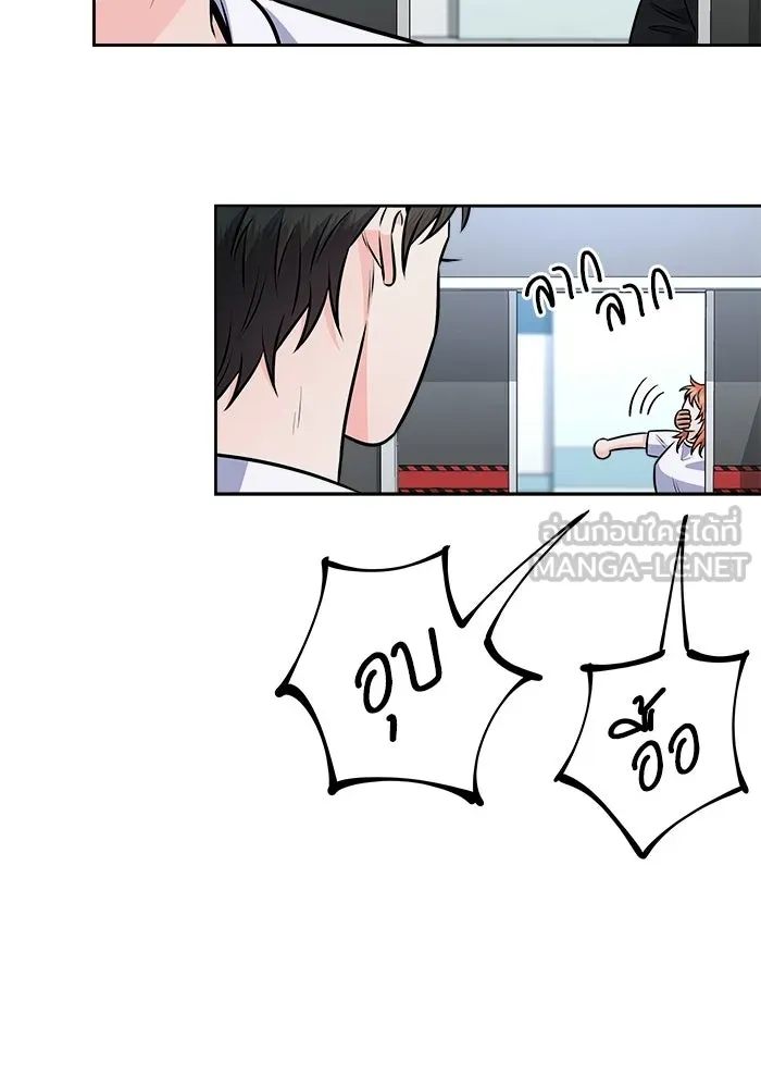 แด่ความเกลียดชัง ตอนที่ 63 รูปที่ 36