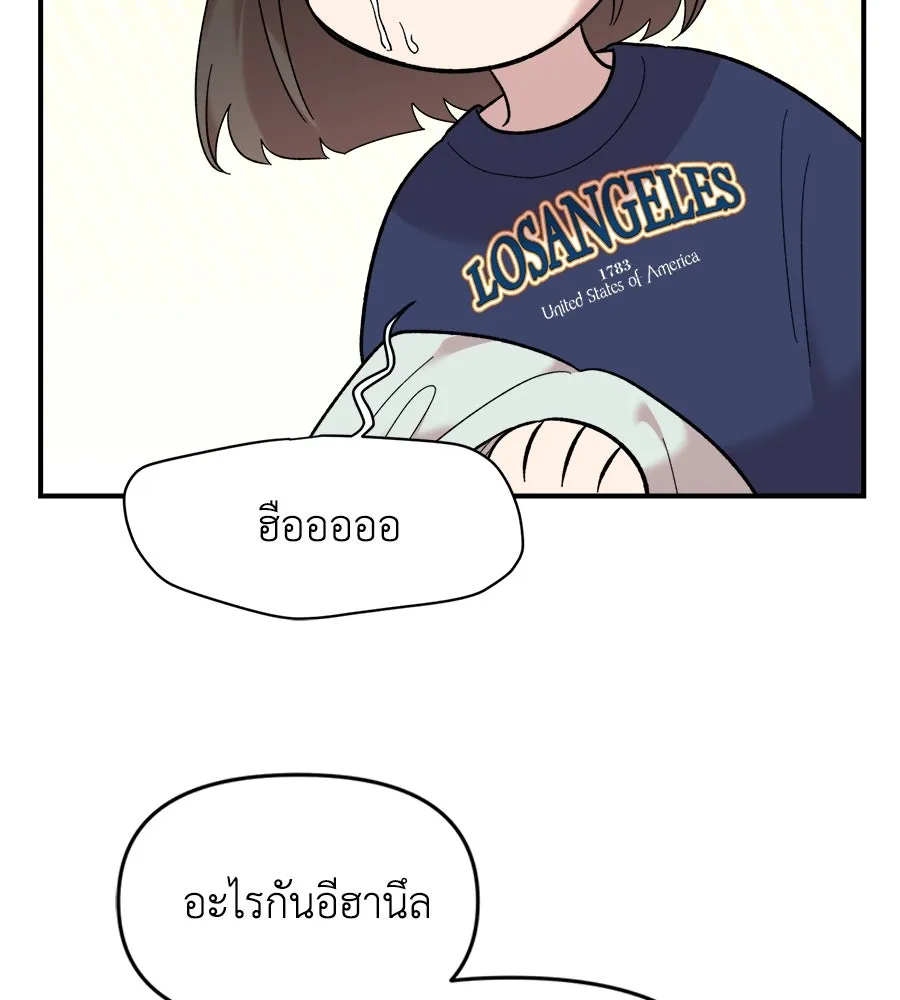 เพื่อนกันมันส์เกิน ตอนที่ 17 รูปที่ 116