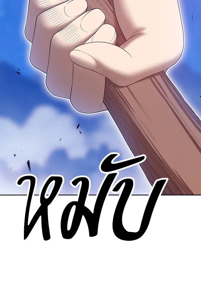 +99 ท่อนไม้พร้อมบวก ตอนที่ 59 รูปที่ 133