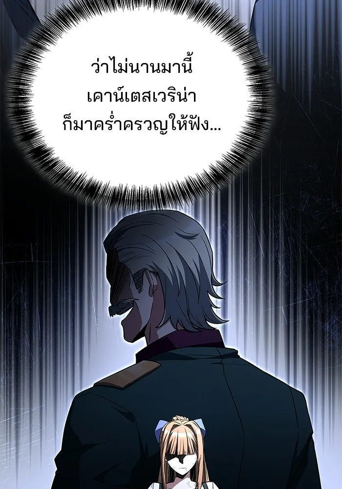 ครัวจอมเวท ตอนที่ 130 รูปที่ 83