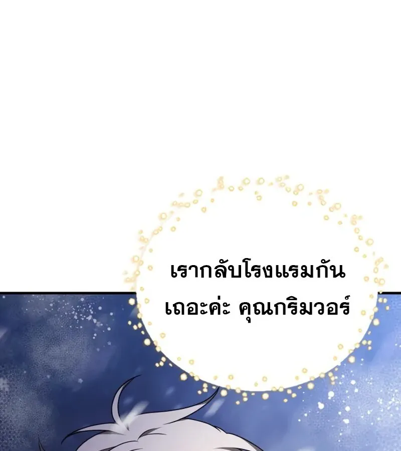 I Become a Legendary Arch Mage by Reading a Book ฉ_นกลายเป_นจอมเวทย_ในตำนานจากการอ_านหน_งส_อ ตอนที่ ตอนที่ 42 รูปที่ 33