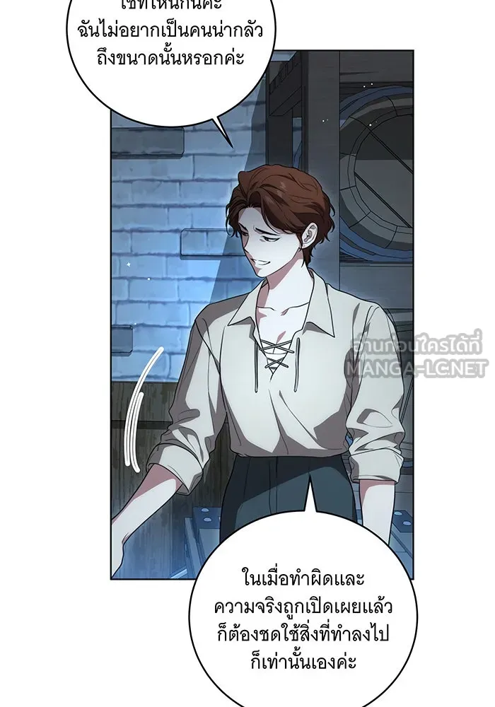 ทุกอย่างที่เสียไป ฉันขอทวงคืน ตอนที่ 25 รูปที่ 48