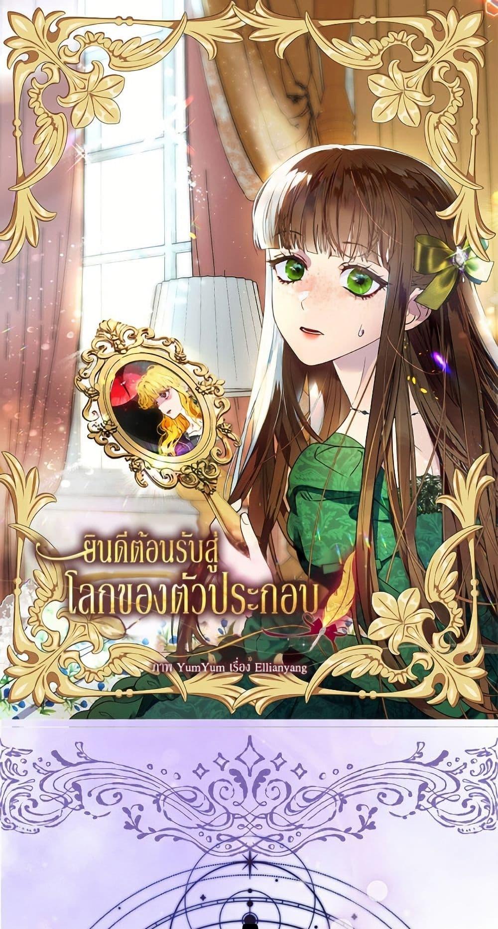 Manga-lc-com อ่านมังงะ อ่านการ์ตูน ออนไลน์ ฟรี Miss Not-So Sidekick ตอนที่ 1 2 3 4 5 6 7 8 9 10 11 12 13 14 ฟรี ไม่มีโฆษณา Manga-lc - อ่าน มังงะ อ่าน การ์ตูน ออนไลน์ อ่านมังงะ ฟรี