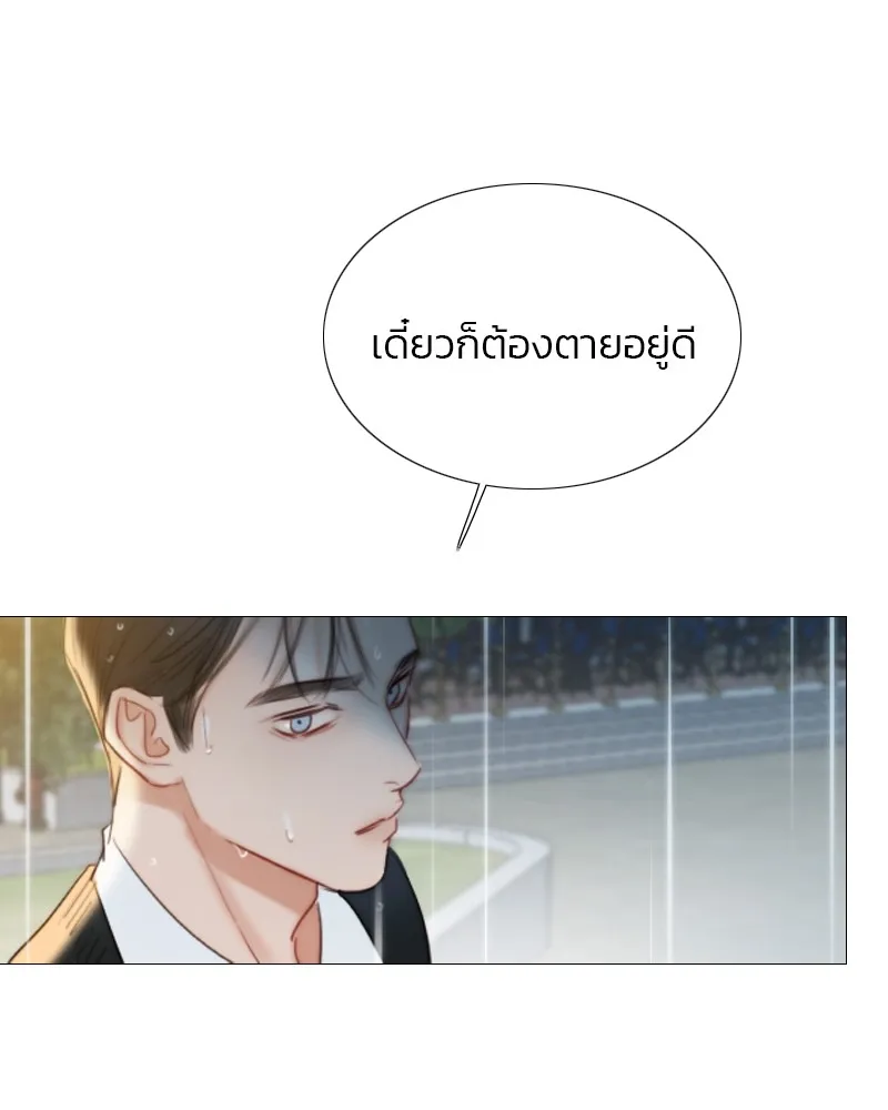 เซเรน่า ตอนที่ 40 รูปที่ 107
