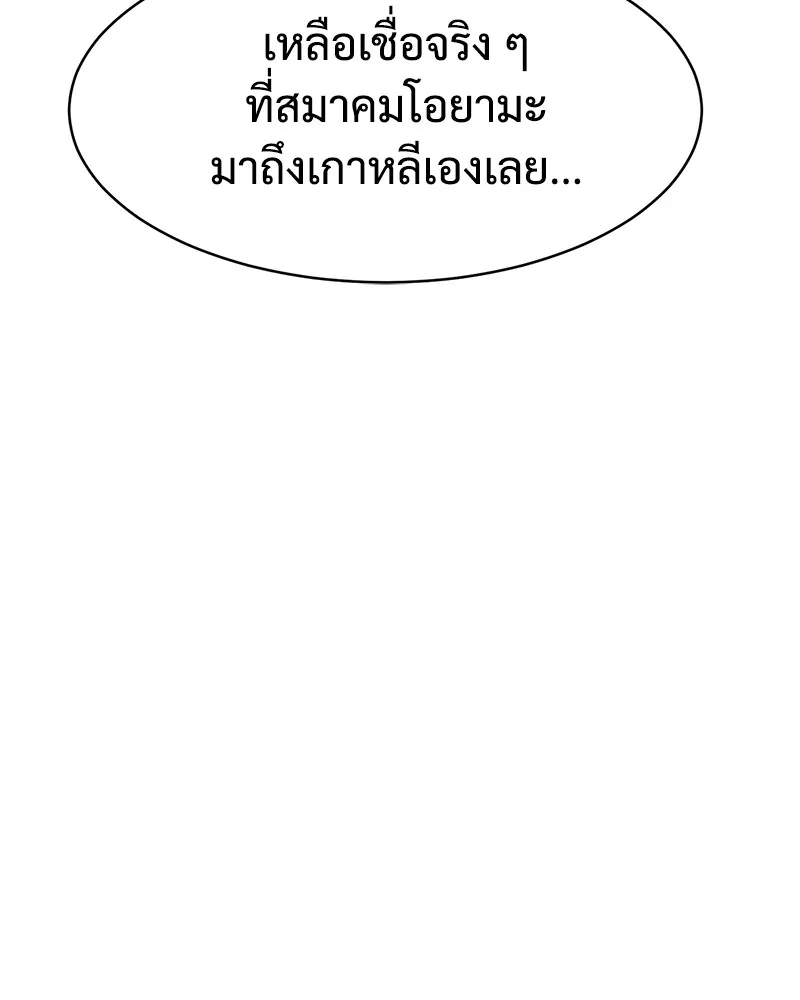 แบคXX ตอนที่ 37 รูปที่ 113