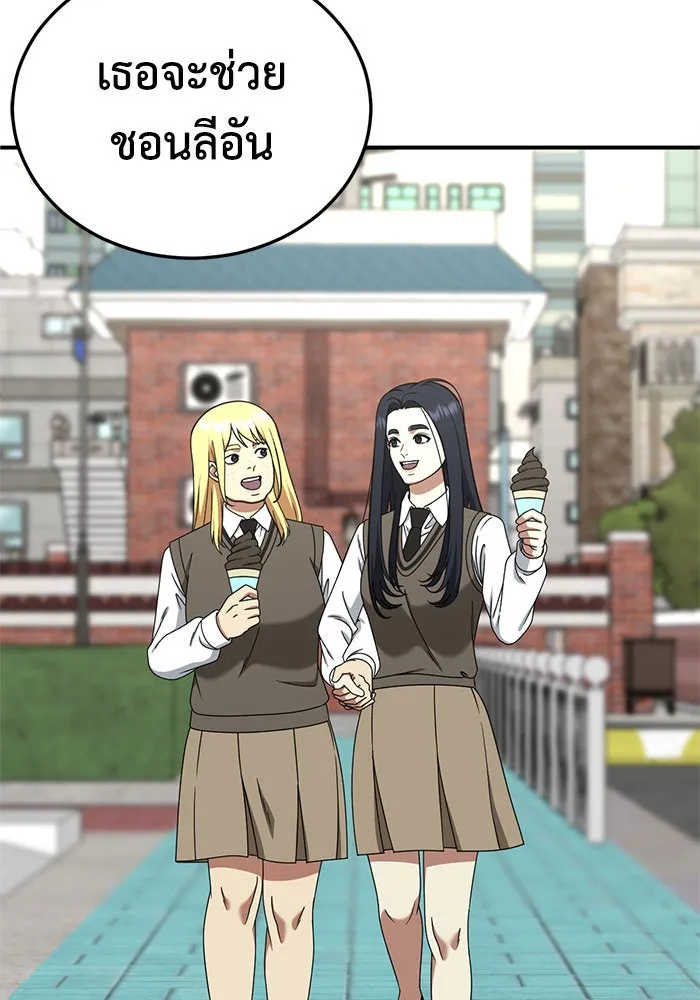 ช่วยเปลี่ยนฉันที ตอนที่ 199. ซีซัน 2 ลาอิมฮยัง 1 รูปที่ 149