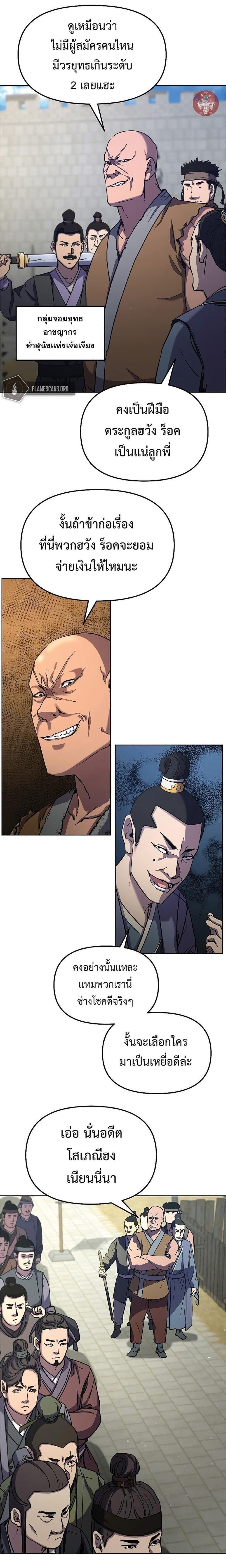 Manga-lc-com อ่านมังงะ อ่านการ์ตูน ออนไลน์ ฟรี The Reborn Ranker Chronicles ตอนที่ 1 2 3 4 5 6 7 8 9 10 11 12 13 14 ฟรี ไม่มีโฆษณา Manga-lc - อ่าน มังงะ อ่าน การ์ตูน ออนไลน์ อ่านมังงะ ฟรี