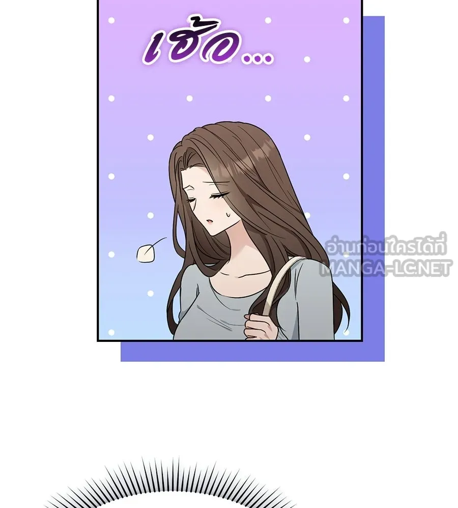 ผงาดรักนักกีฬาข้างบ้าน ตอนที่ 1 รูปที่ 48