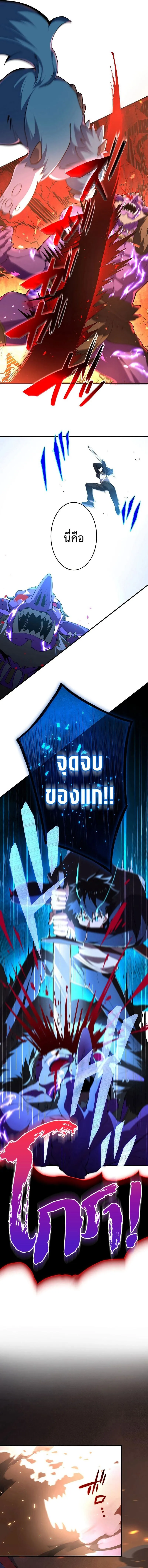 The God-Slaying Copycat ตอนที่ ตอนที่ 6 รูปที่ 9