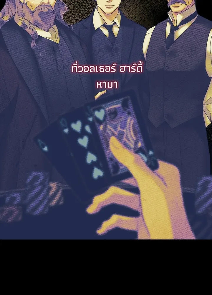 องค์ชายผู้อื้อฉาว ตอนที่ 149 รูปที่ 40
