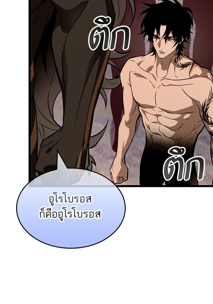 หลังวันสิ้นโลก ตอนที่ 194 รูปที่ 8
