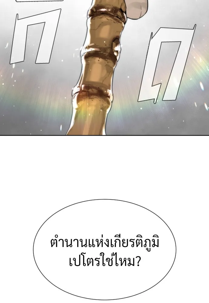 นักฆ่าย้อนวัย ตอนที่ 97 รูปที่ 230
