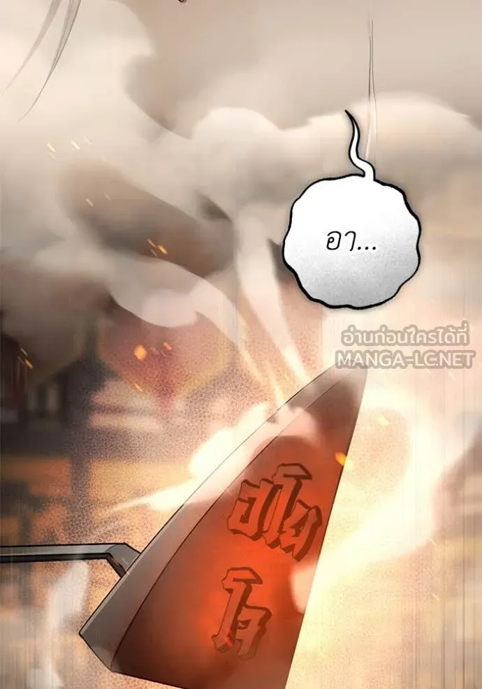 ยามหมาป่าทมิฬ ตอนที่ 69 รูปที่ 154