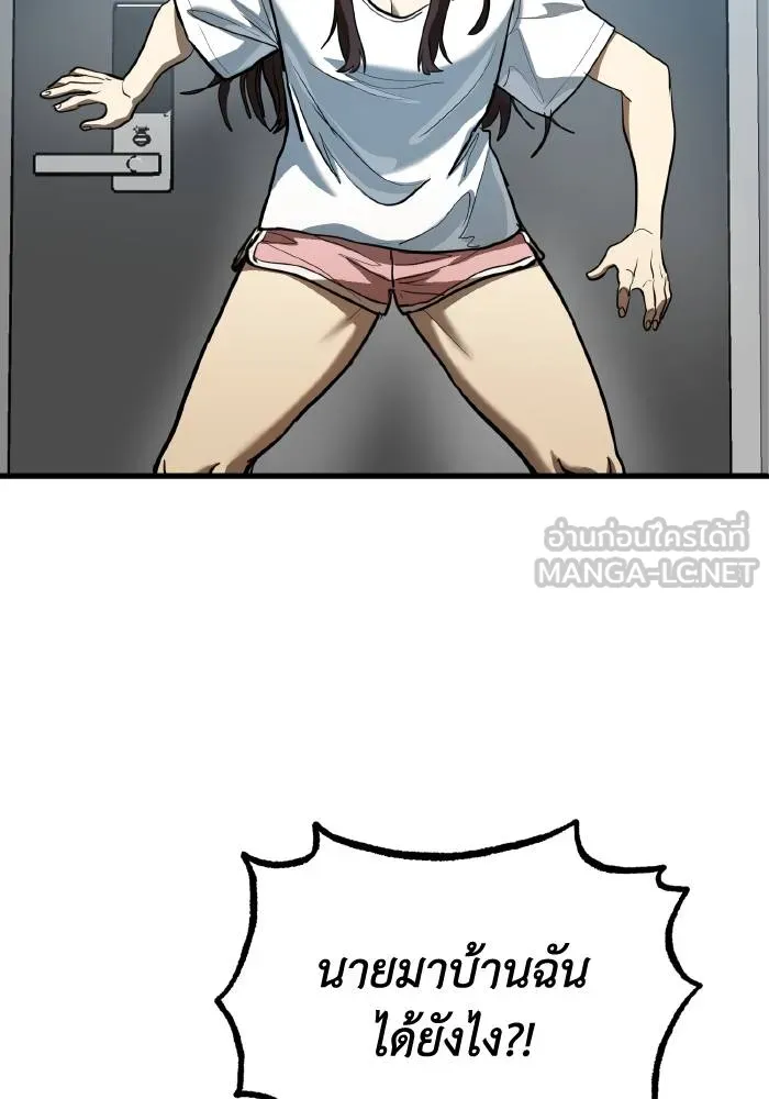 ราชาแห่งอ็อกทากอน ตอนที่ 35 รูปที่ 51