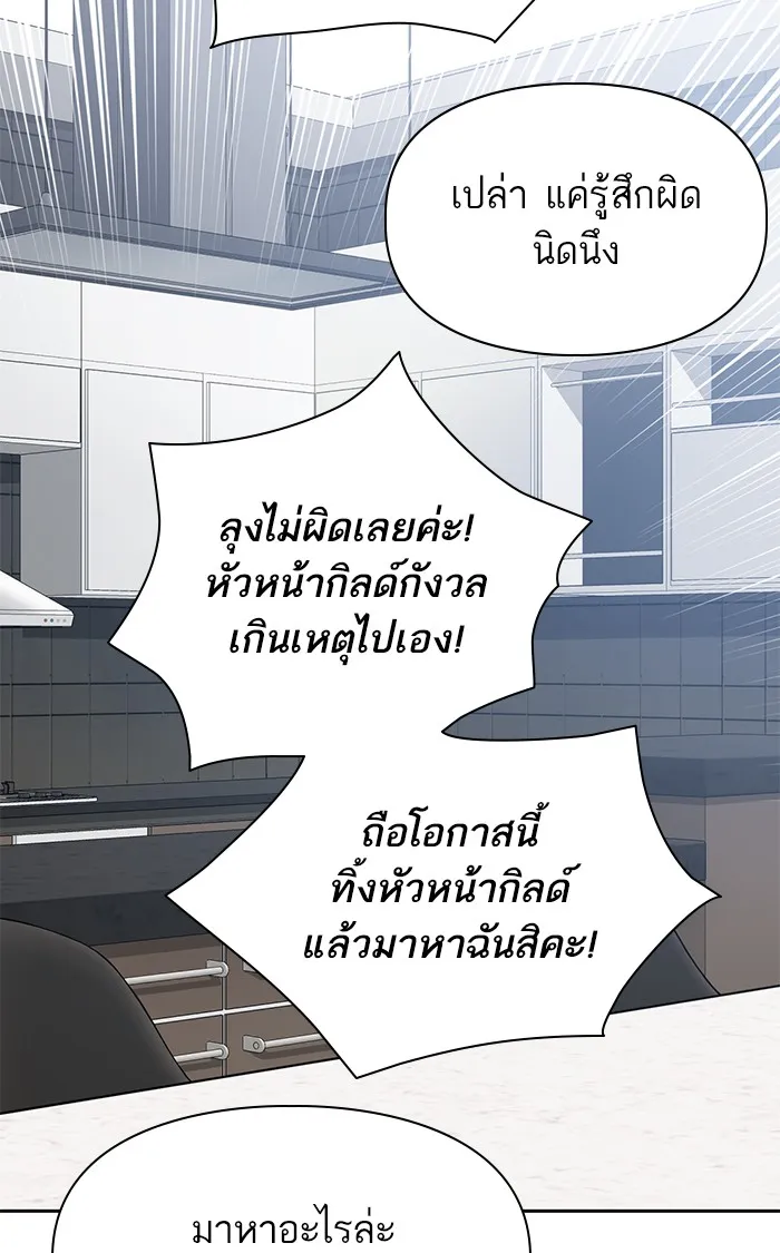 My S-Class Hunters ตอนที่ 52 จำเป็นต้องพูดคุย รูปที่ 37