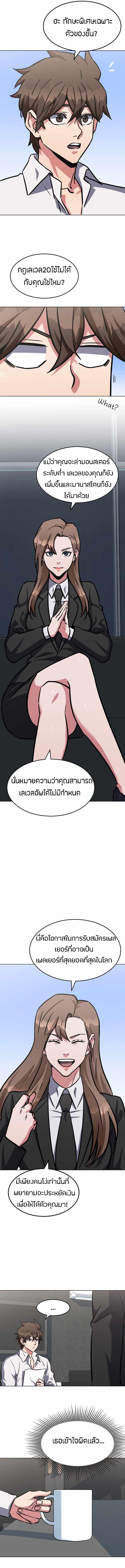 Manga-lc-com อ่านมังงะ อ่านการ์ตูน ออนไลน์ ฟรี Level 1 Player ตอนที่ 1 2 3 4 5 6 7 8 9 10 11 12 13 14 ฟรี ไม่มีโฆษณา Manga-lc - อ่าน มังงะ อ่าน การ์ตูน ออนไลน์ อ่านมังงะ ฟรี