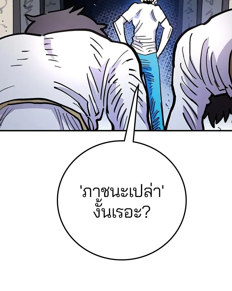 Player ตอนที่ 216 รูปที่ 167