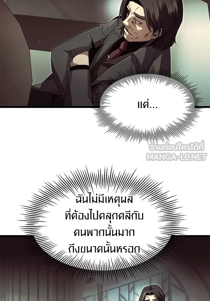 พลิกชะตาคว้าไอเทมระดับเทพ ตอนที่ 57 รูปที่ 57