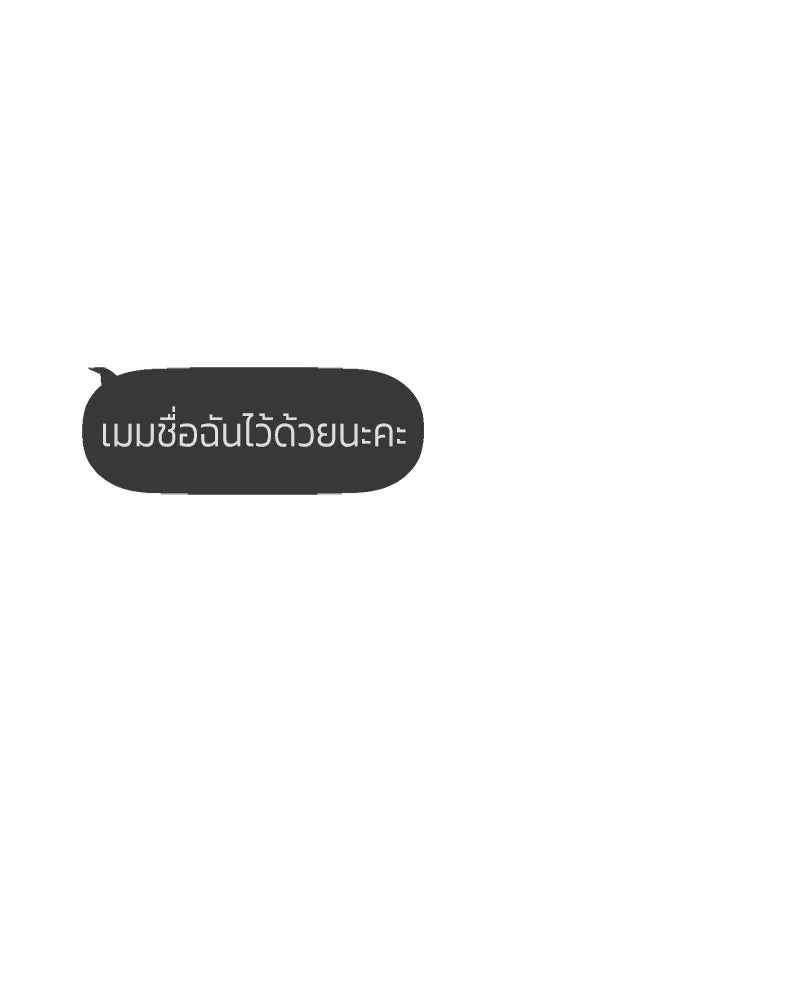 บุปผารุ่มราคะ ตอนที่ 97 รูปที่ 146