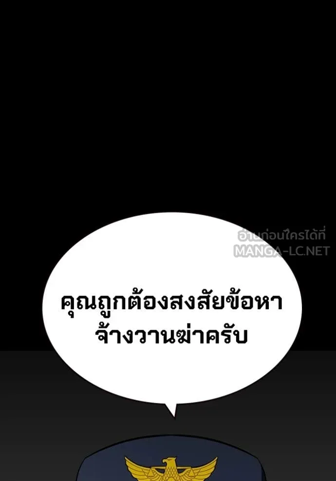 มหาสงครามคนแกร่ง ตอนที่ 53 รูปที่ 58