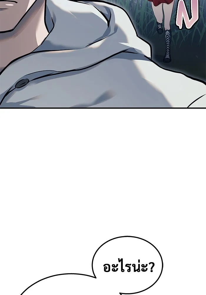 อูเร็ค มาซิโน่ ตอนที่ 1 ชั้นของการทดสอบ รูปที่ 220