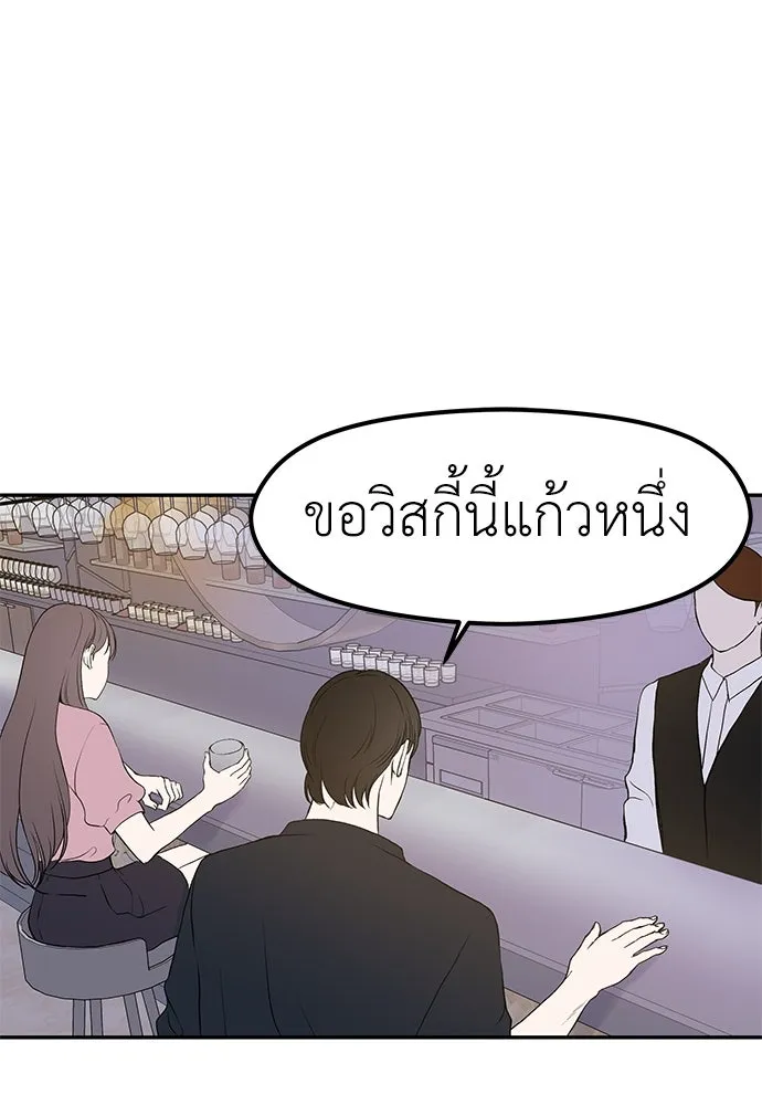 ถ่านไฟเราไม่เก่าเลย ตอนที่ 17 รูปที่ 74