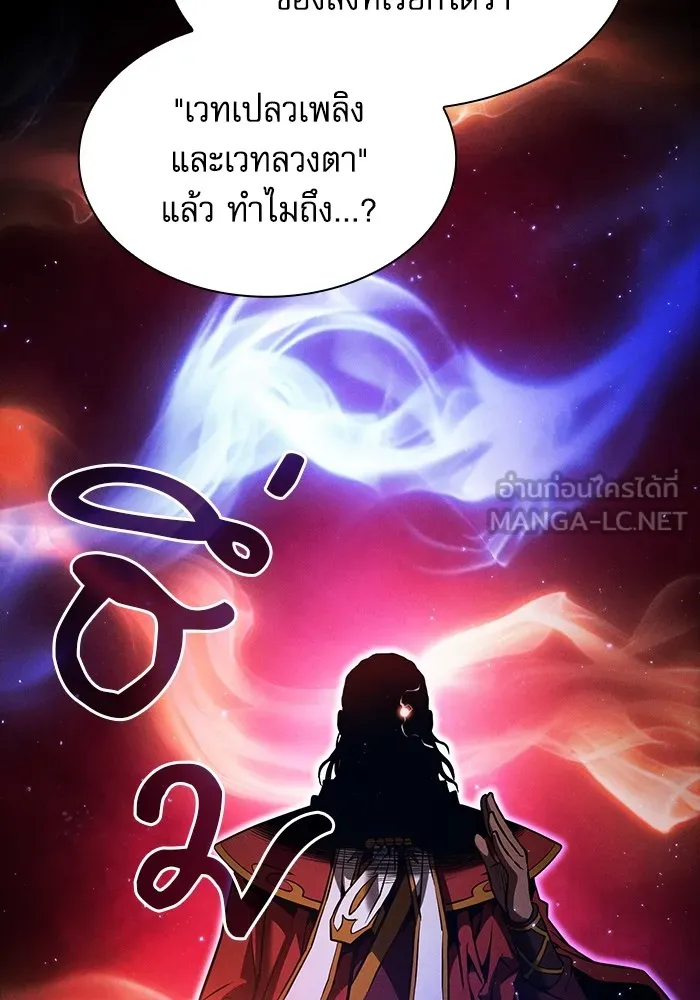 นักดาบอัจฉริยะจากอะคาเดมี ตอนที่ 82 รูปที่ 39