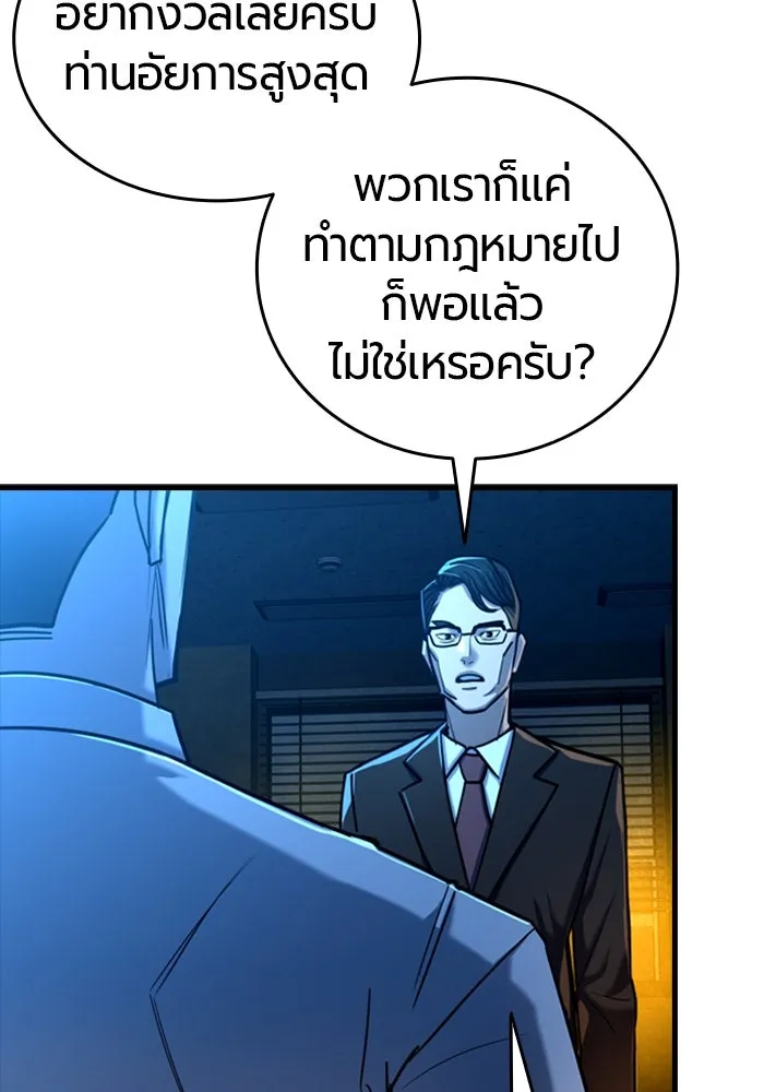 มือพิพากษา ตอนที่ 8 รูปที่ 142