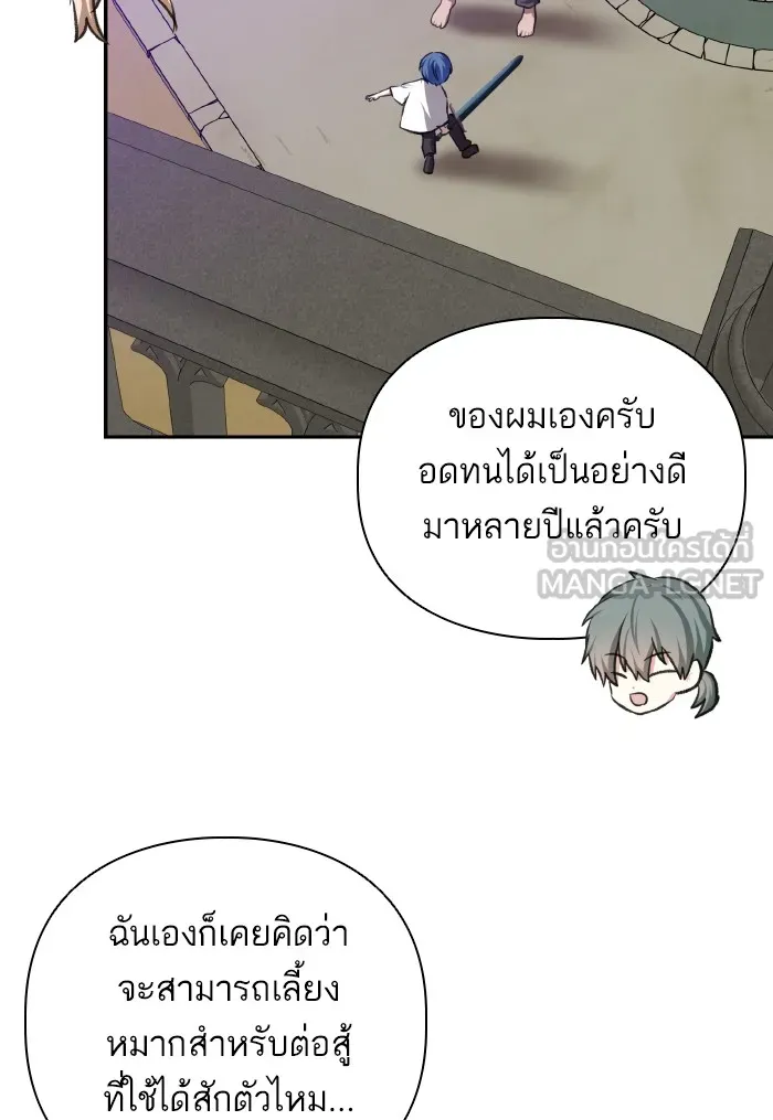 บุตรสาวของดยุกปีศาจ ตอนที่ 49 รูปที่ 60