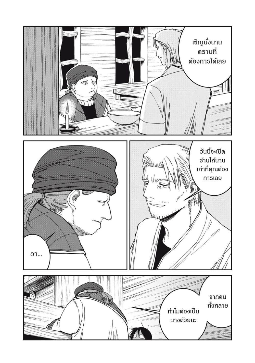Manga-lc-com อ่านมังงะ อ่านการ์ตูน ออนไลน์ ฟรี Isekai Henkyo Meshi ตอนที่ 1 2 3 4 5 6 7 8 9 10 11 12 13 14 ฟรี ไม่มีโฆษณา Manga-lc - อ่าน มังงะ อ่าน การ์ตูน ออนไลน์ อ่านมังงะ ฟรี