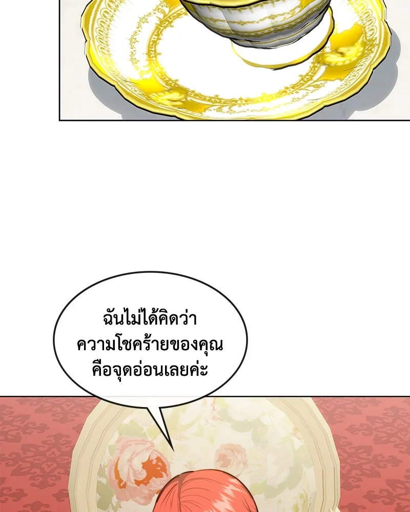 ขอบคุณที่หักหลัง ตอนที่ 31 รูปที่ 77