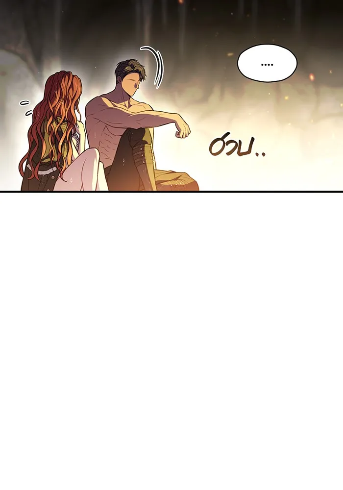 ห้องนอนลับของเจ้าหญิงต้องสาป ตอนที่ 124 หญิงชายในโพรงถ้ำ รูปที่ 4