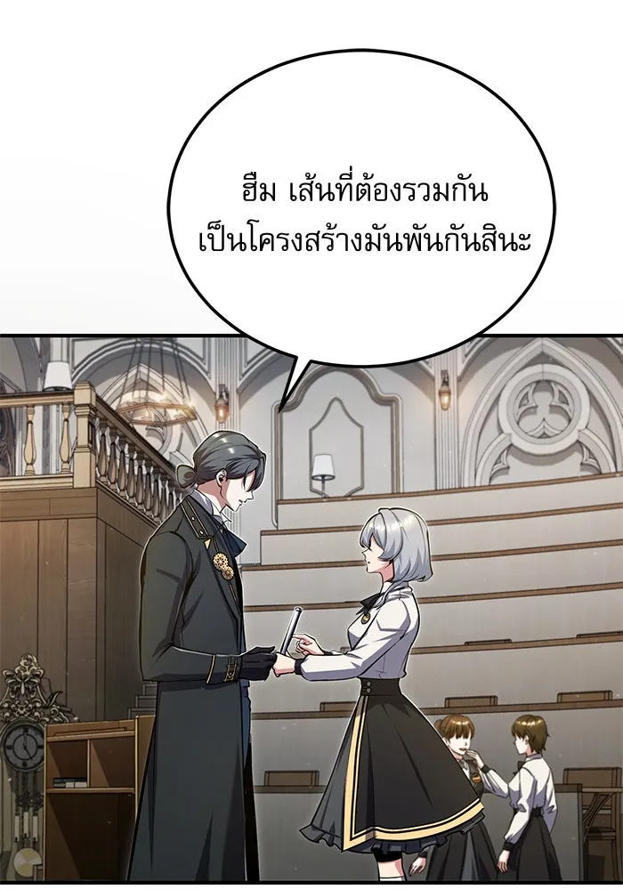 ศาสตราจารย์จำเป็นแห่งอะคาเดมี ตอนที่ 82 รูปที่ 124