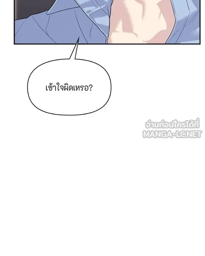 couple breaker ตอนที่ 73 รูปที่ 51