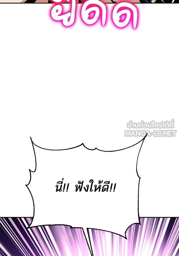 โชคชะตานำพารัก ตอนที่ 98 ฉลาด รูปที่ 72