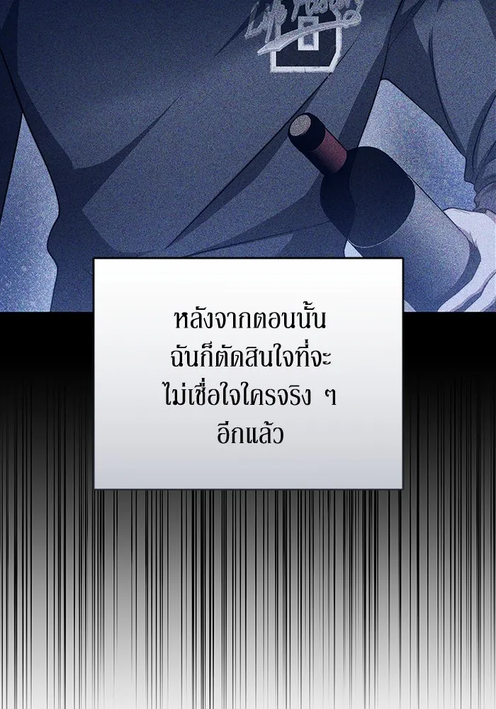 ละลายรักให้ล้นใจ ตอนที่ 39 รูปที่ 89